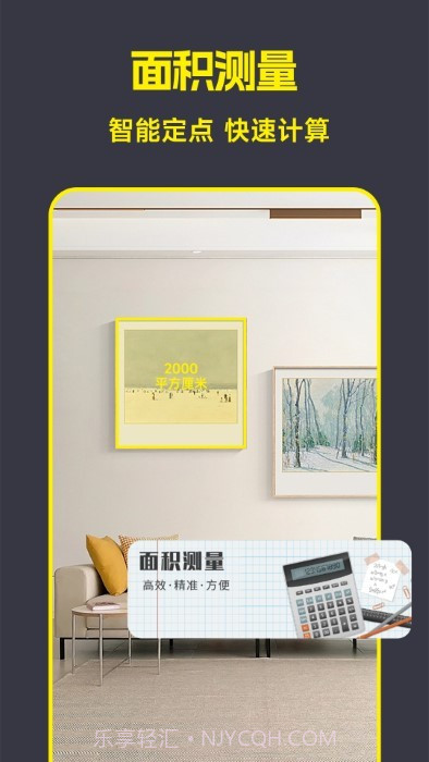 ar精准测距截图2 ar精准测距截图2