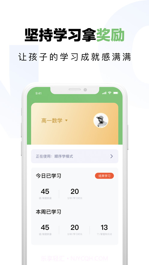 达芬奇学伴截图4 达芬奇学伴截图4