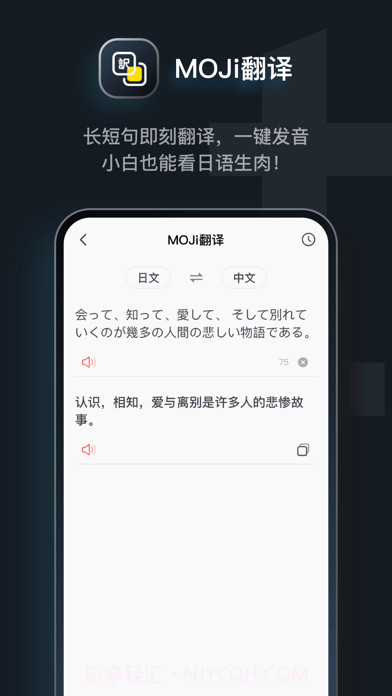 MOJi辞書截图10