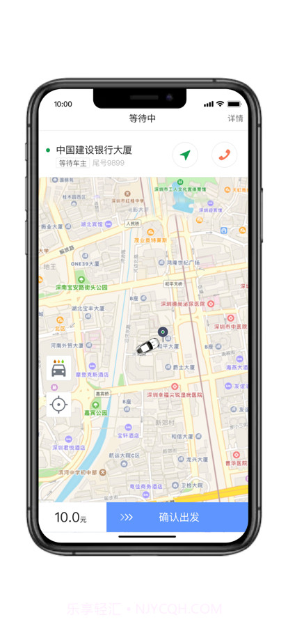 交通约车代驾司机端截图3 交通约车代驾司机端截图3