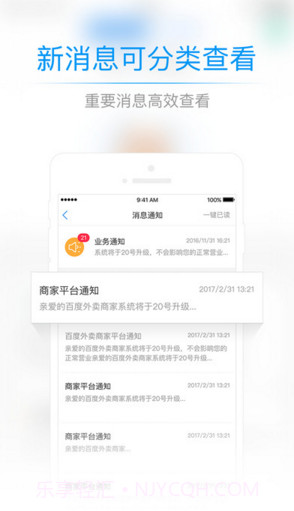 小度掌柜截图3 小度掌柜截图3
