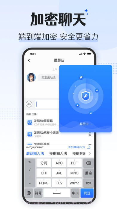 蘑菇输入法Pro 截图3 蘑菇输入法Pro 截图3
