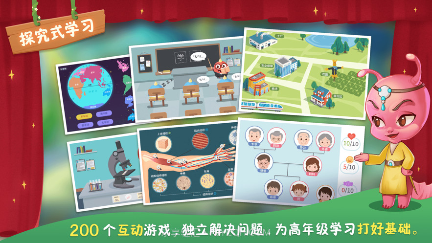 童行学院时空之旅截图4 童行学院时空之旅截图4