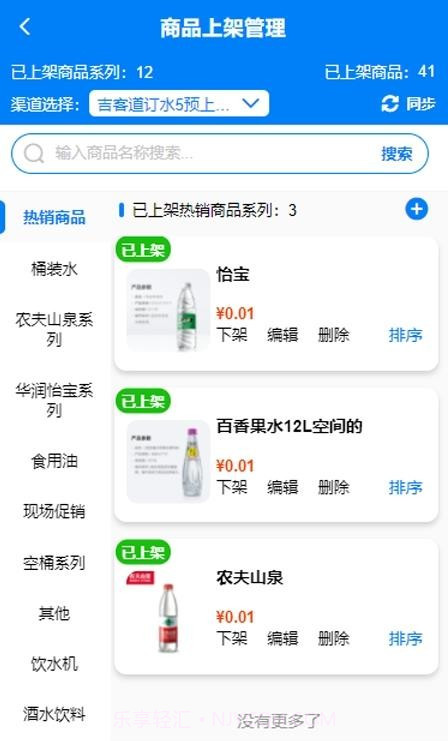 吉客道商家版截图1 吉客道商家版截图1