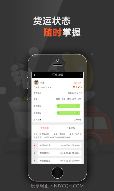 爱发货截图2 爱发货截图2