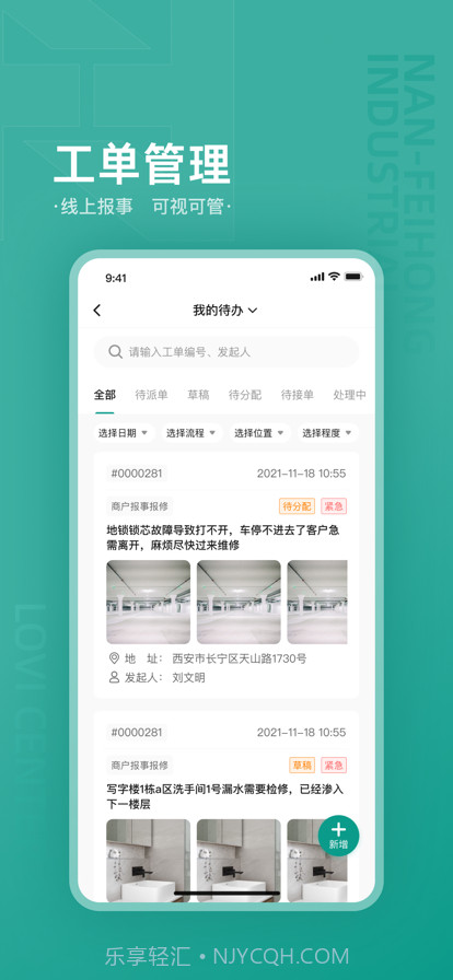 乐荟中心截图2 乐荟中心截图2
