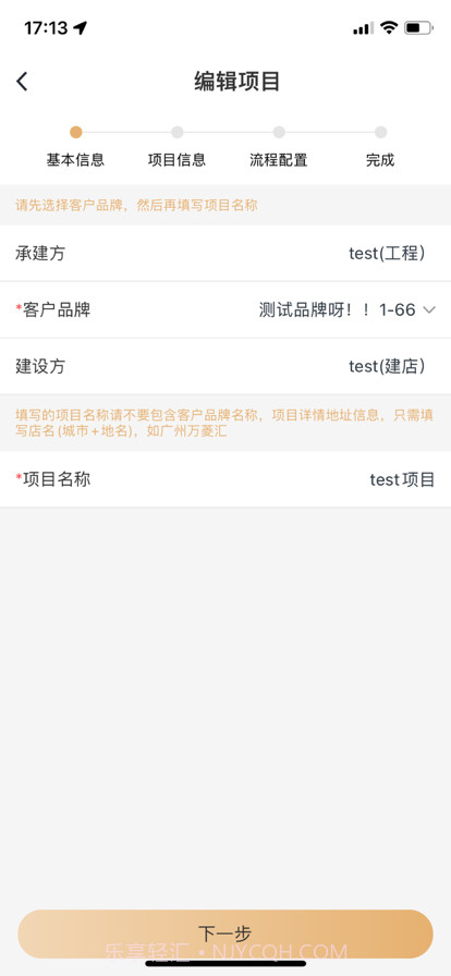 智物筑工程截图2 智物筑工程截图2