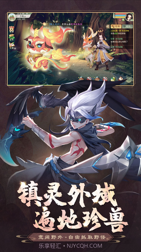 镇灵物语截图3 镇灵物语截图3