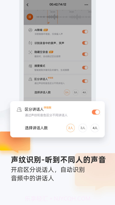 搜狗录音助手截图4 搜狗录音助手截图4