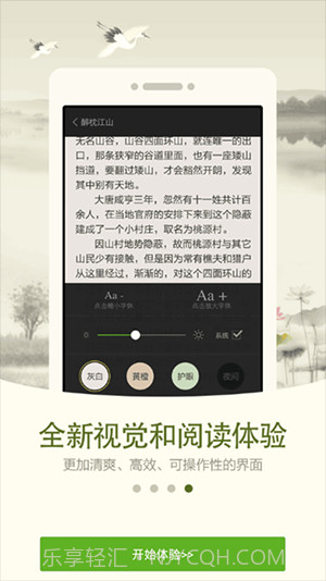 人人阅读器截图1 人人阅读器截图1