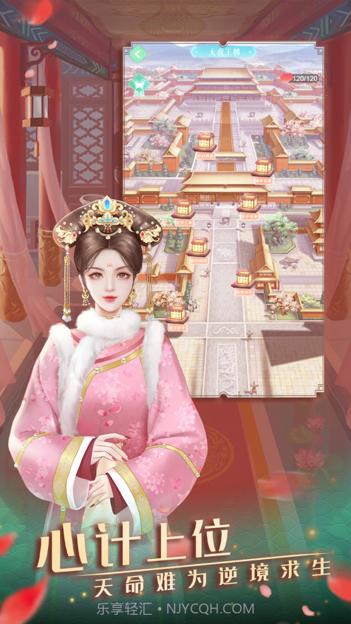 宫中玲珑传截图4