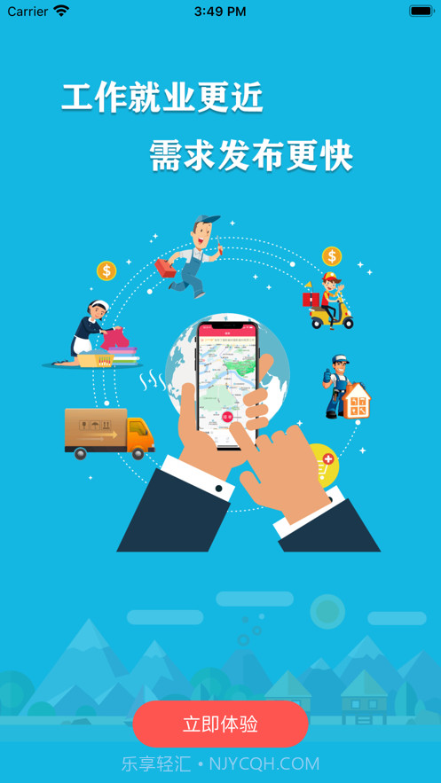 劳务伞师傅截图2 劳务伞师傅截图2