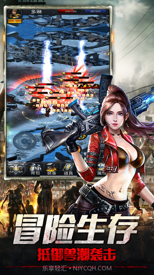 辐射幸存者截图4