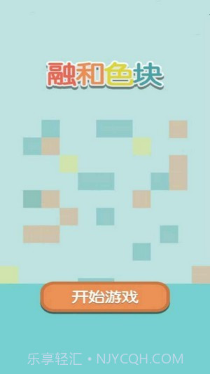 融合色块截图1 融合色块截图1