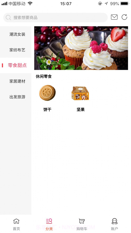 吉林特产网截图1 吉林特产网截图1