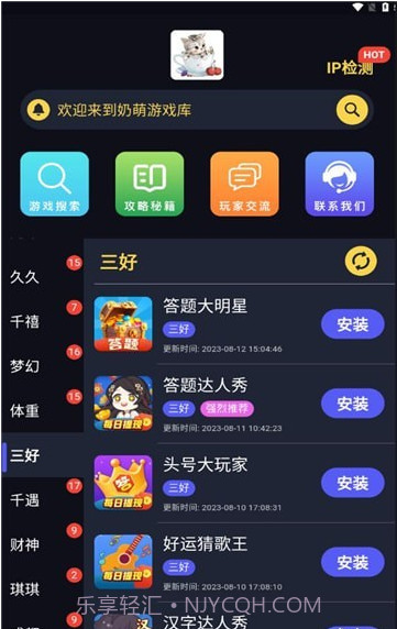 奶萌游戏库截图1