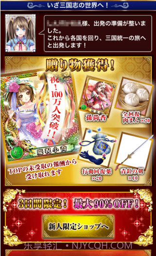 新三国志截图2 新三国志截图2