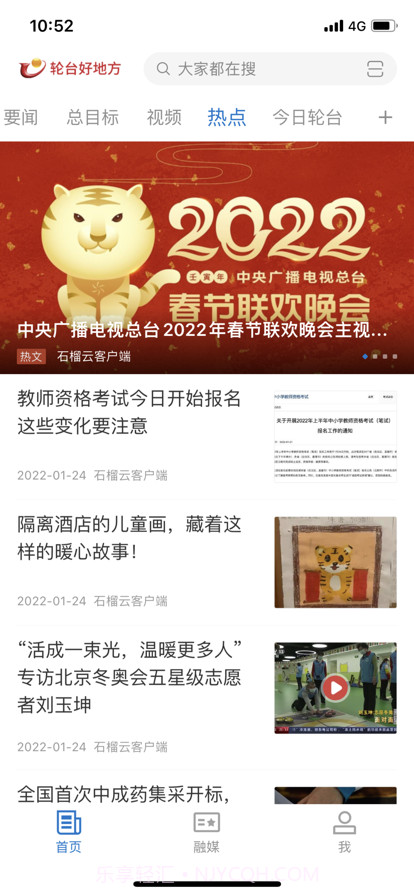 轮台好地方截图3