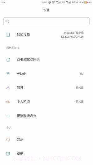 彩虹电池状态栏截图4