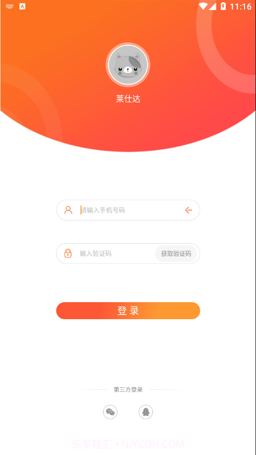 智玩社区截图2