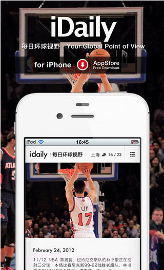 每日环球视野截图5 每日环球视野截图5