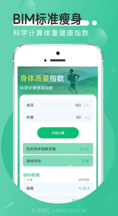 全全薄荷走路截图1 全全薄荷走路截图1
