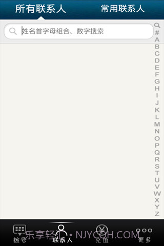 et手机网络电话截图3 et手机网络电话截图3