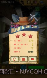 全民爱消除手游截图3 全民爱消除手游截图3