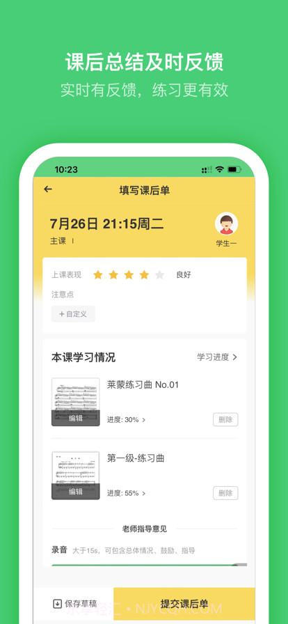 小布音乐截图5 小布音乐截图5