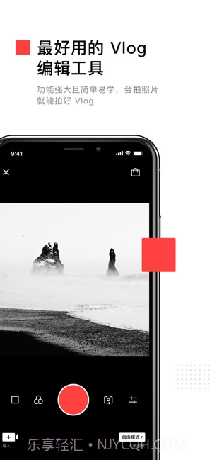 VUE Vlog(视频编辑)截图1