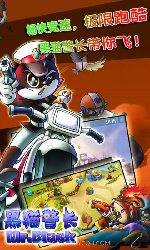 黑猫警长之大圣来了截图3 黑猫警长之大圣来了截图3