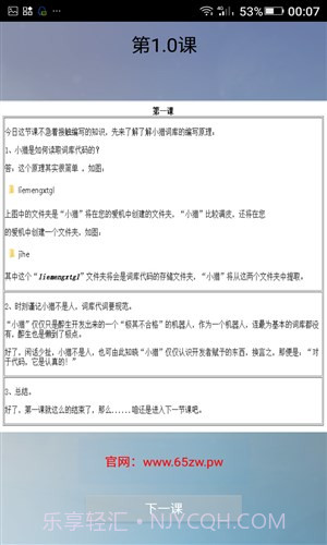 猎梦系统管理截图6