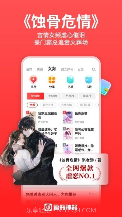 追书神器截图3 追书神器截图3