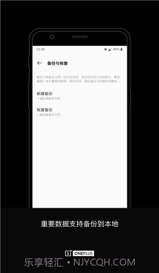 一加搬家截图2 一加搬家截图2