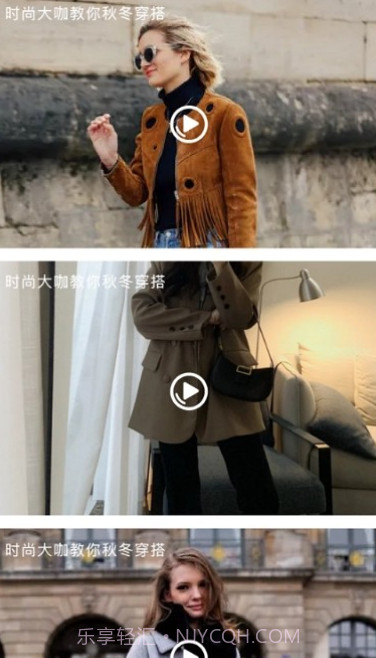 时尚穿搭达人截图3