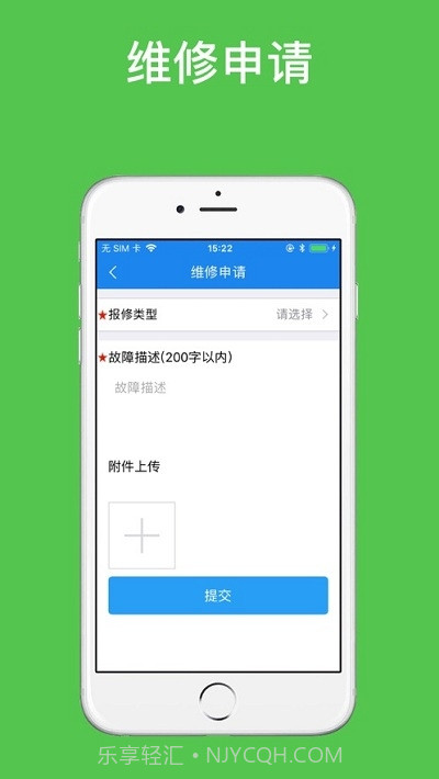 e安校园截图2 e安校园截图2