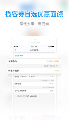 小度掌柜截图2 小度掌柜截图2