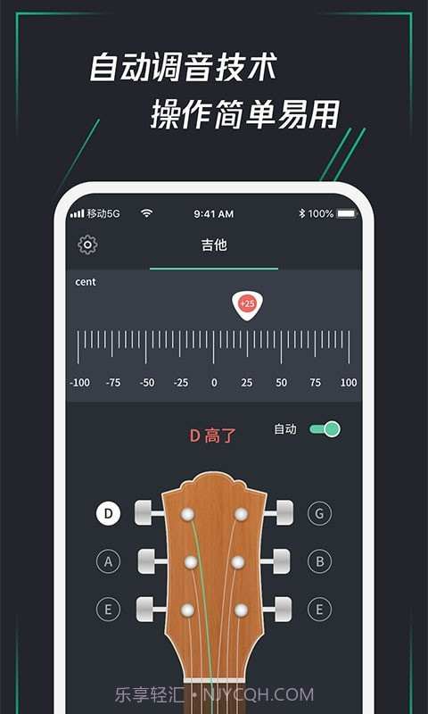 和弦调音器截图2 和弦调音器截图2