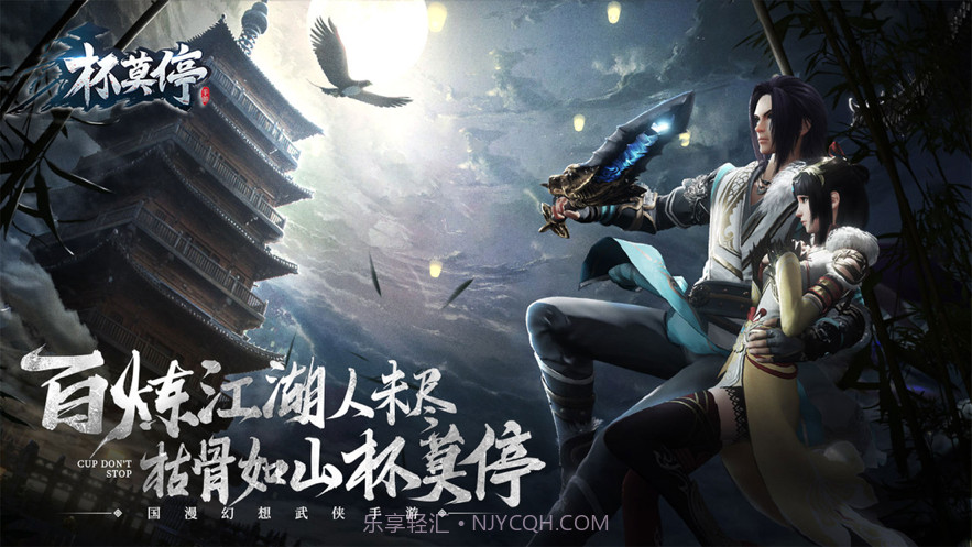 杯莫停截图1 杯莫停截图1