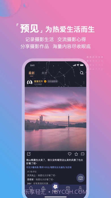 莉景天气截图3 莉景天气截图3