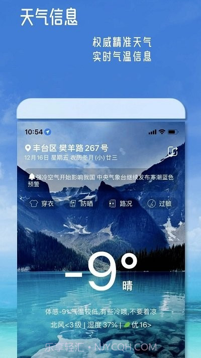 丹鹊天气预报截图1 丹鹊天气预报截图1