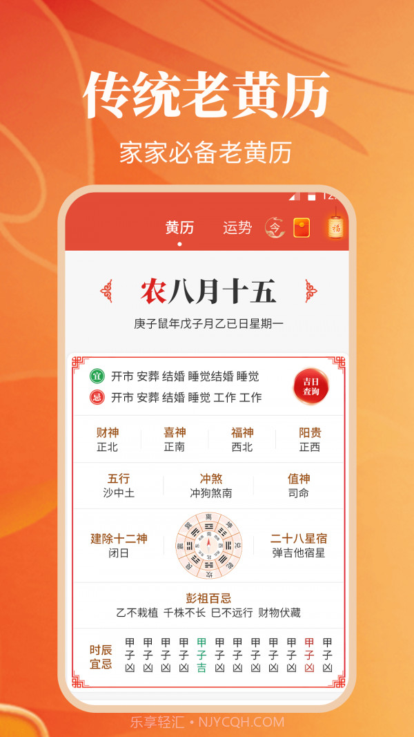纪念日日历截图3