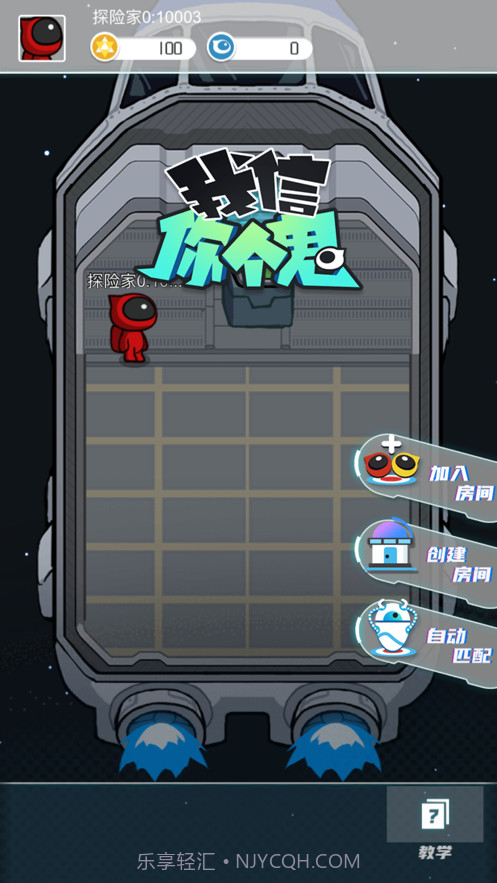 我信你个鬼截图2 我信你个鬼截图2