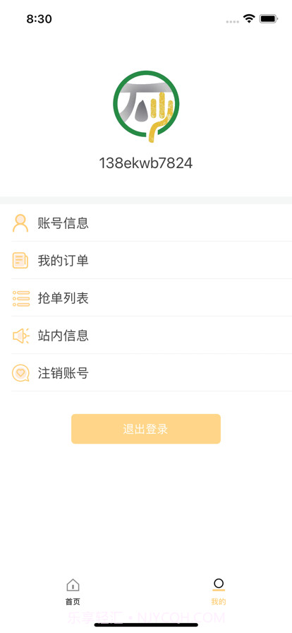 鼎昌胜砂石网截图2 鼎昌胜砂石网截图2