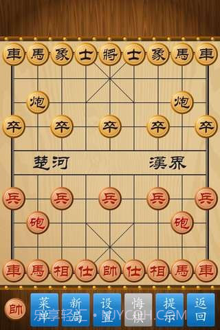 中国象棋截图2