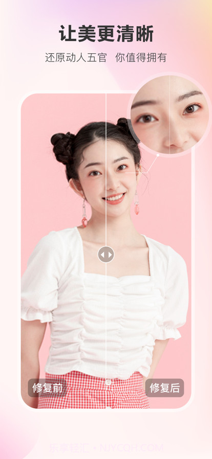佐糖照片修复截图2 佐糖照片修复截图2