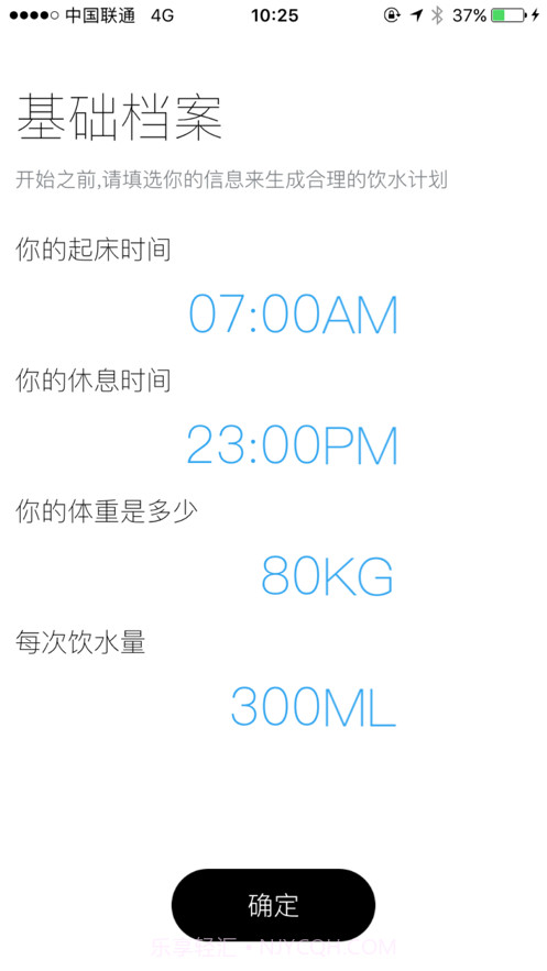 喝水日常截图1