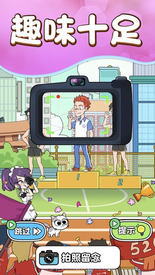 救救小姐姐保护校花截图3 救救小姐姐保护校花截图3