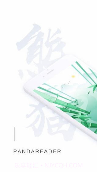 熊猫看书ios版截图1 熊猫看书ios版截图1