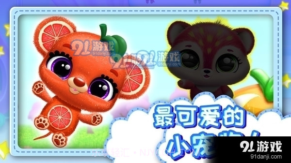 点点萌宠截图1 点点萌宠截图1